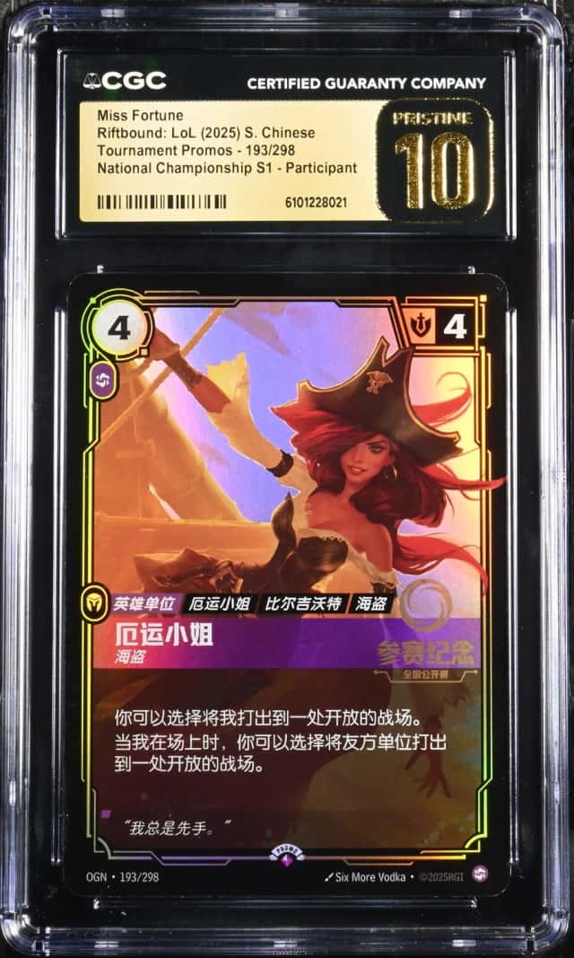 Miss Fortune