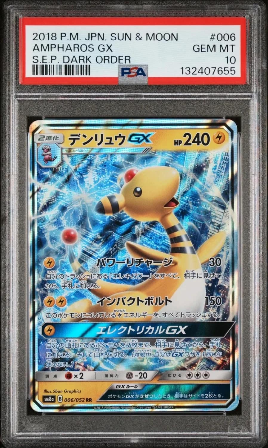 Ampharos Gx