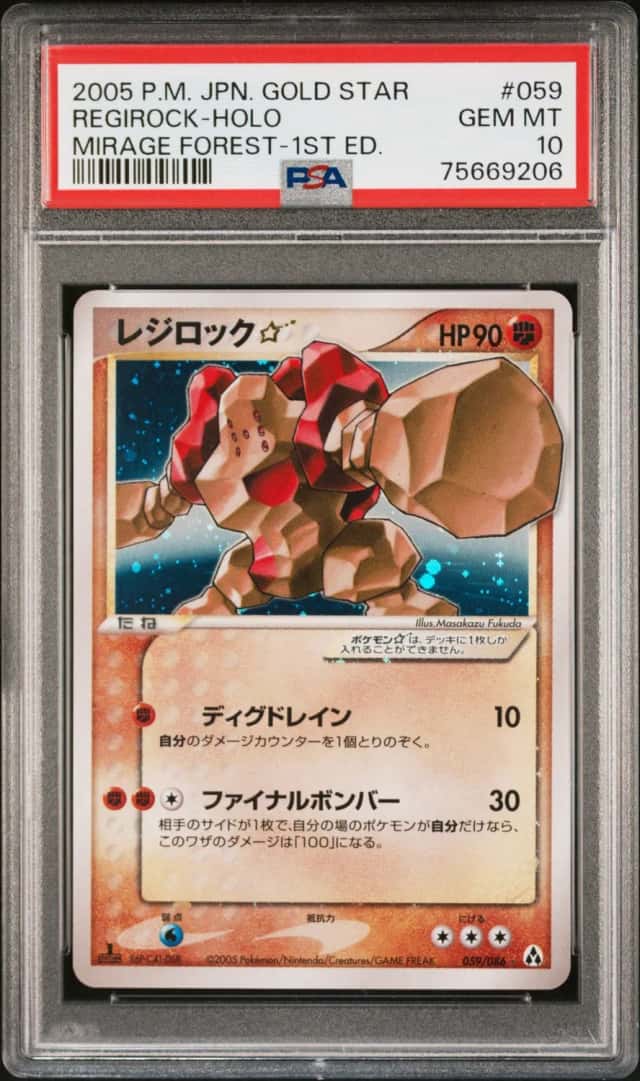 Regirock