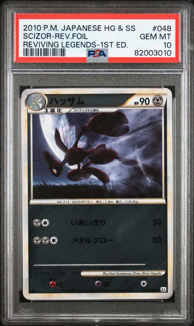 Scizor