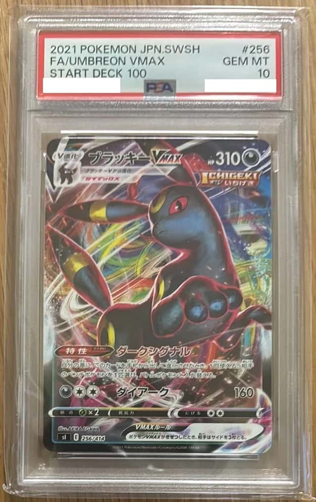 Umbreon VMAX