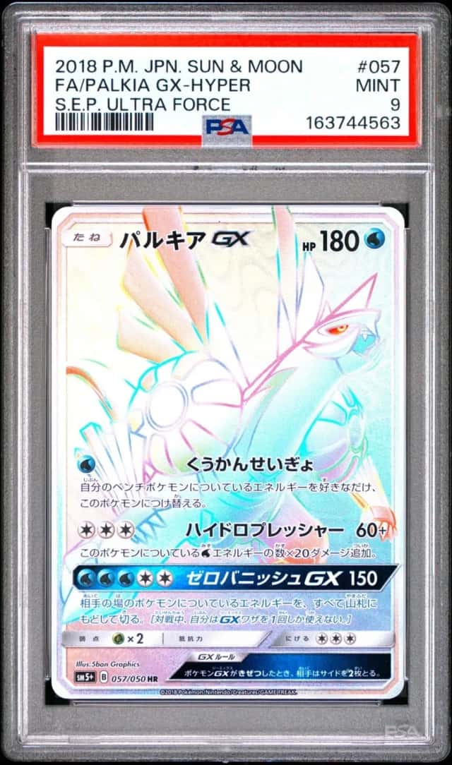 Palkia Gx-Hyper