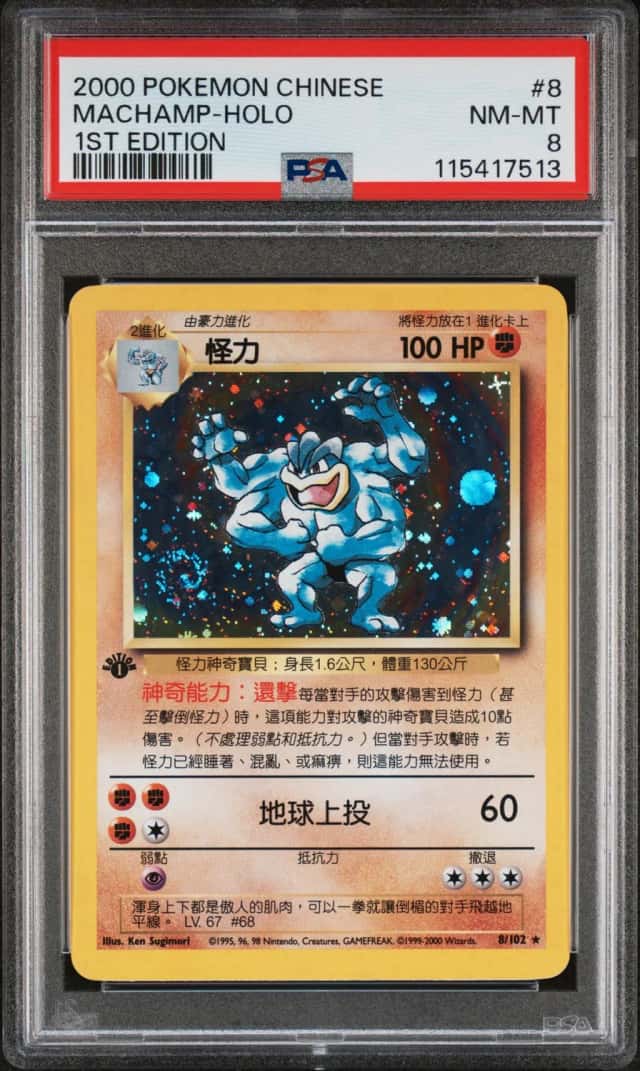 Machamp