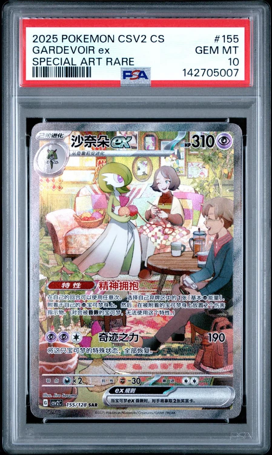 Gardevoir Ex