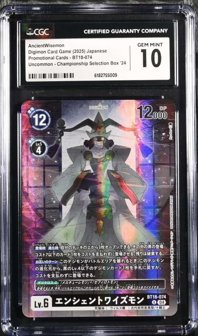 AncientWisemon