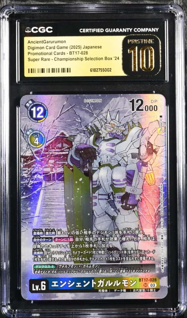 AncientGarurumon