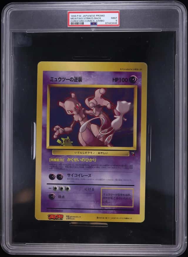 Mewtwo Strikes Back