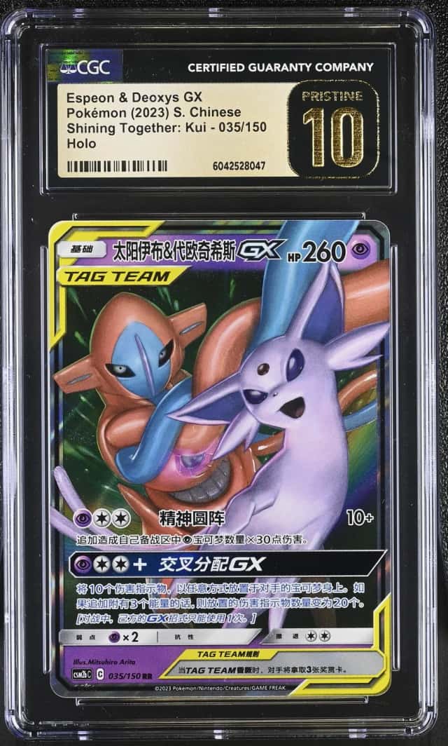 Espeon & Deoxys GX
