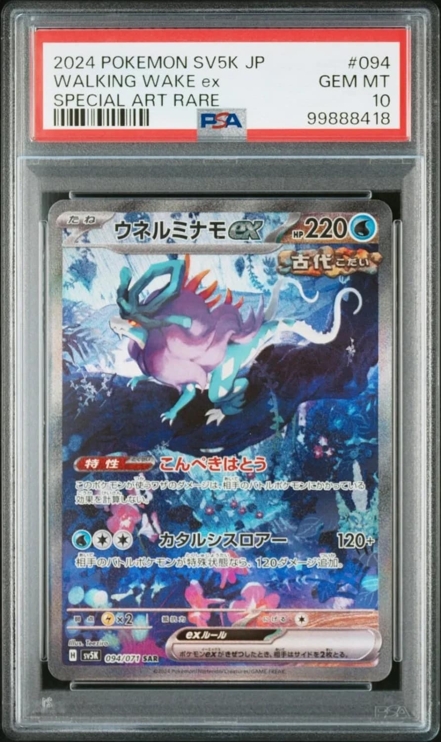 Walking Wake Ex