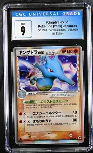 Kingdra EX