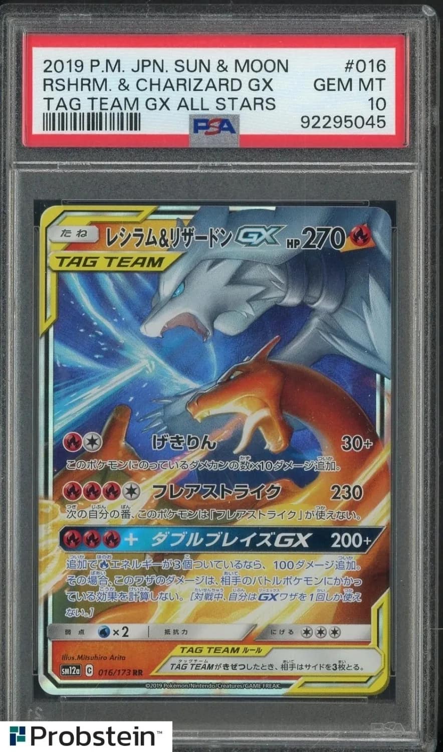 Reshiram & Charizard Gx