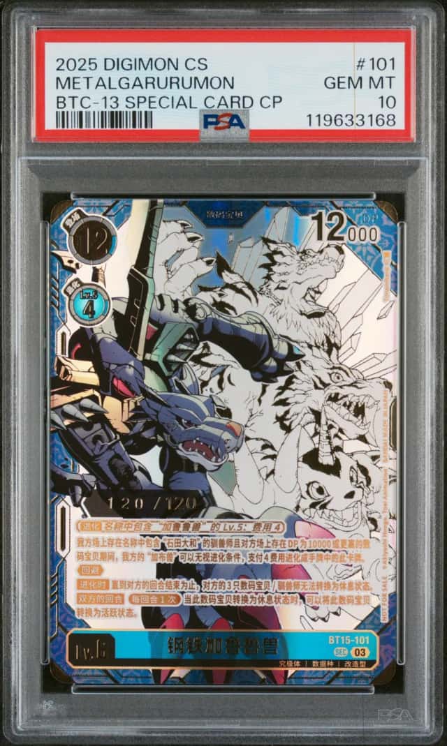 Metalgarurumon