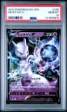 Mewtwo V