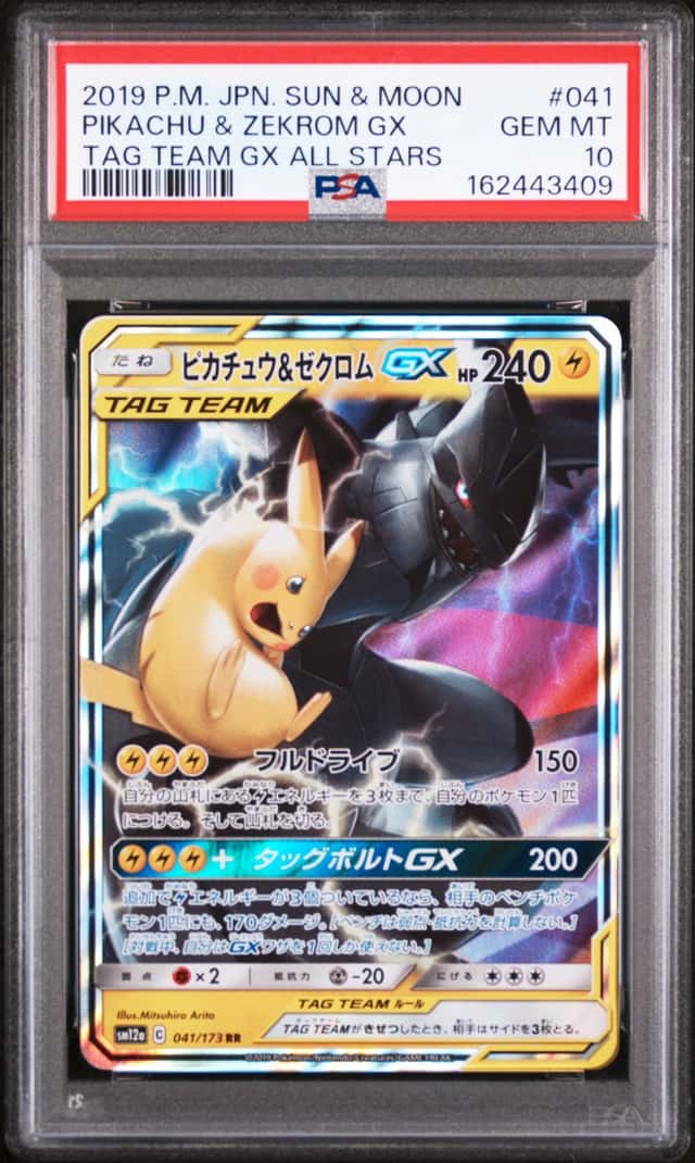 Pikachu & Zekrom GX