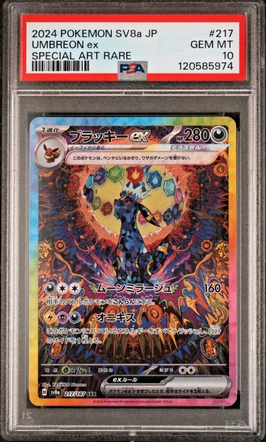 Umbreon Ex