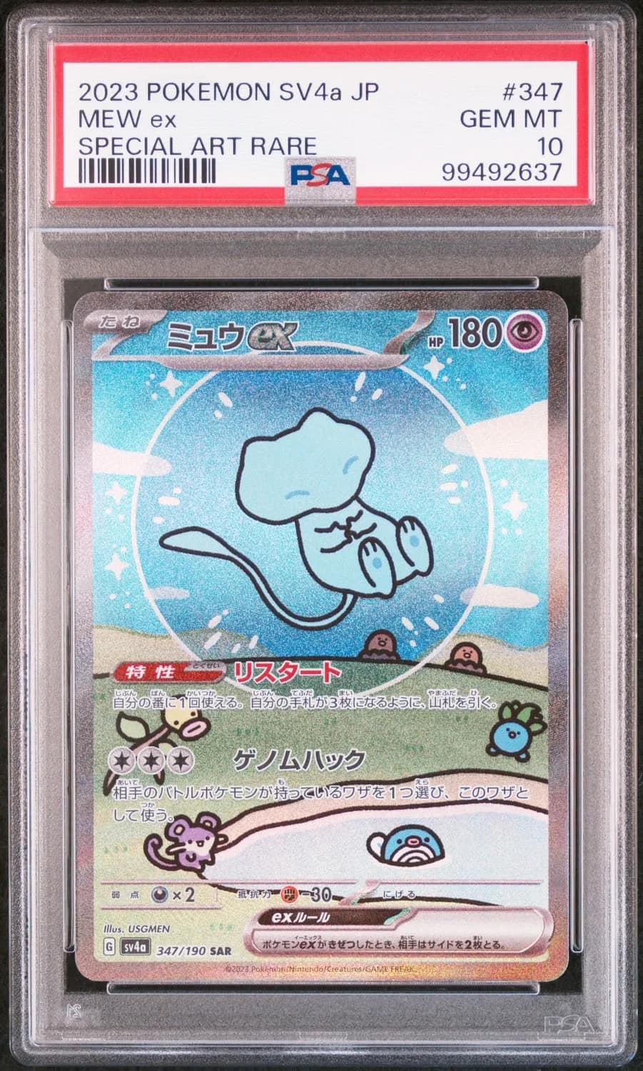 Mew Ex