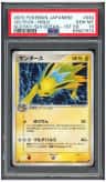 Jolteon