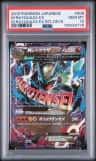 M Rayquaza Ex