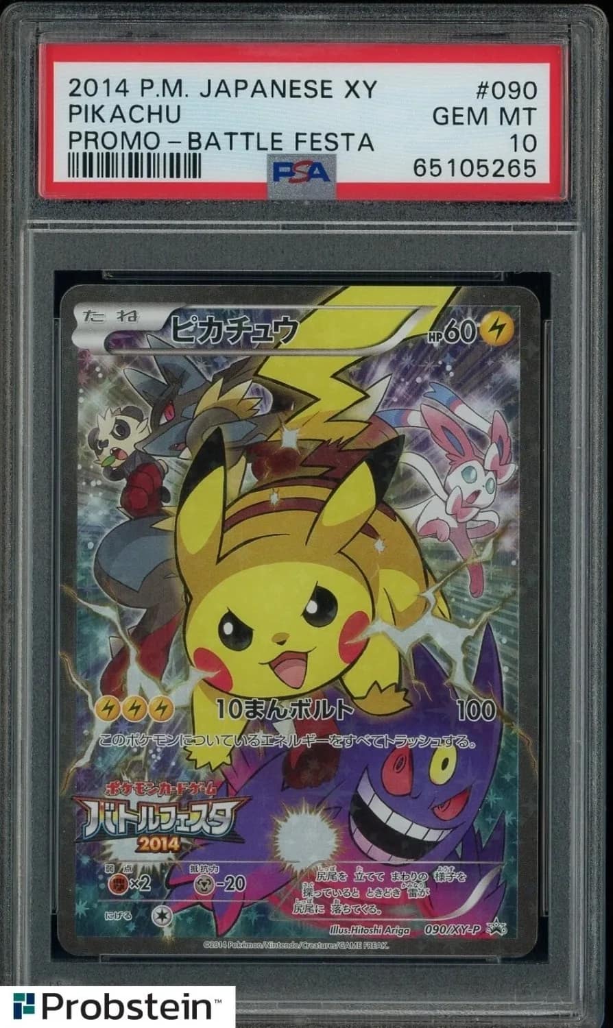 Pikachu