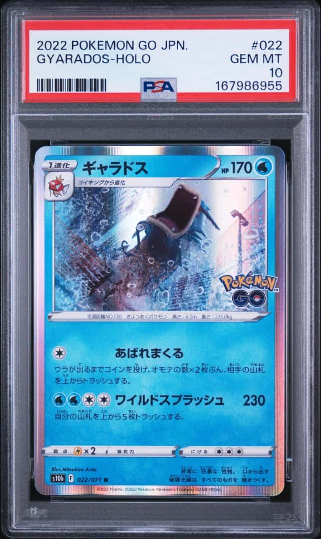 Gyarados