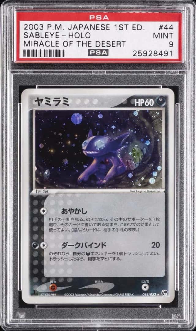 Sableye