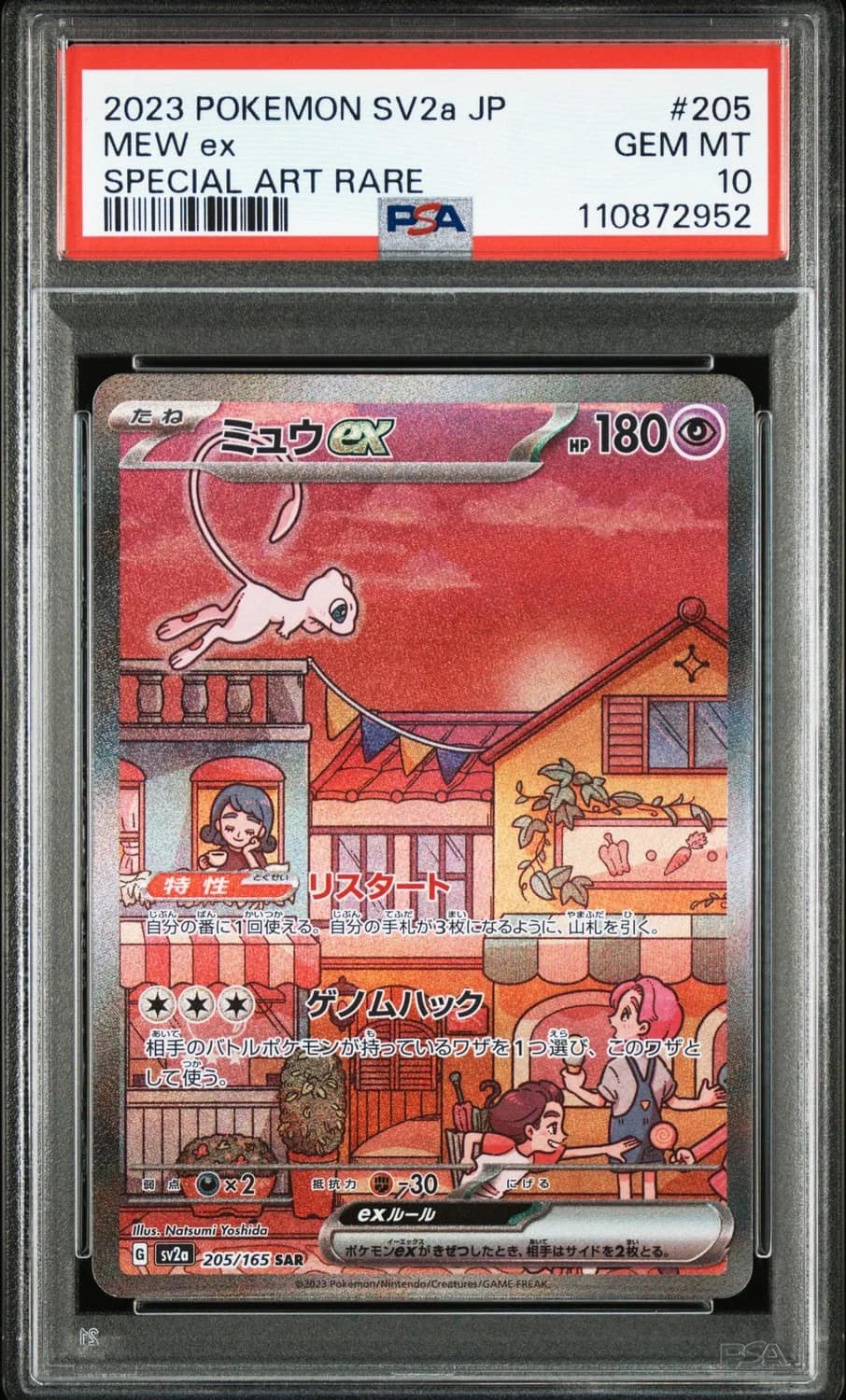 Mew Ex