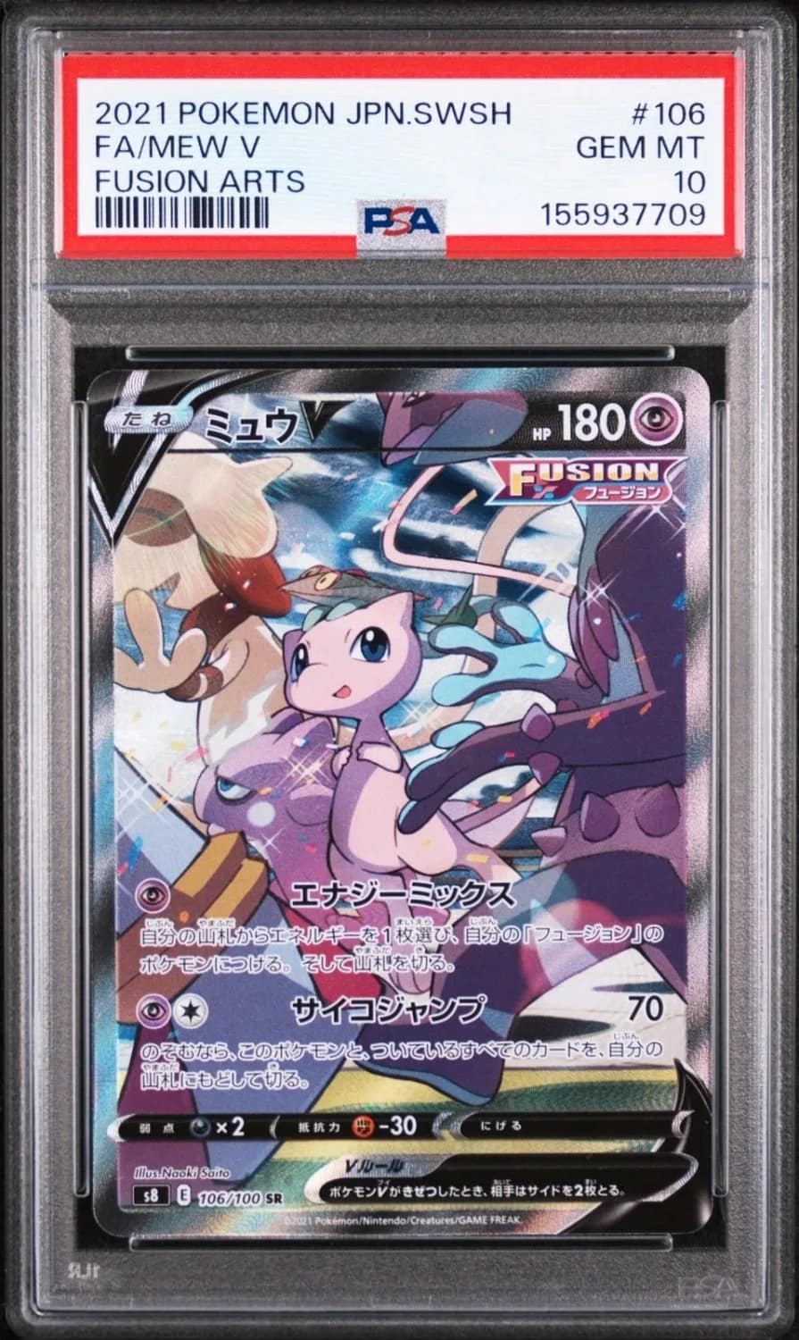 Mew V