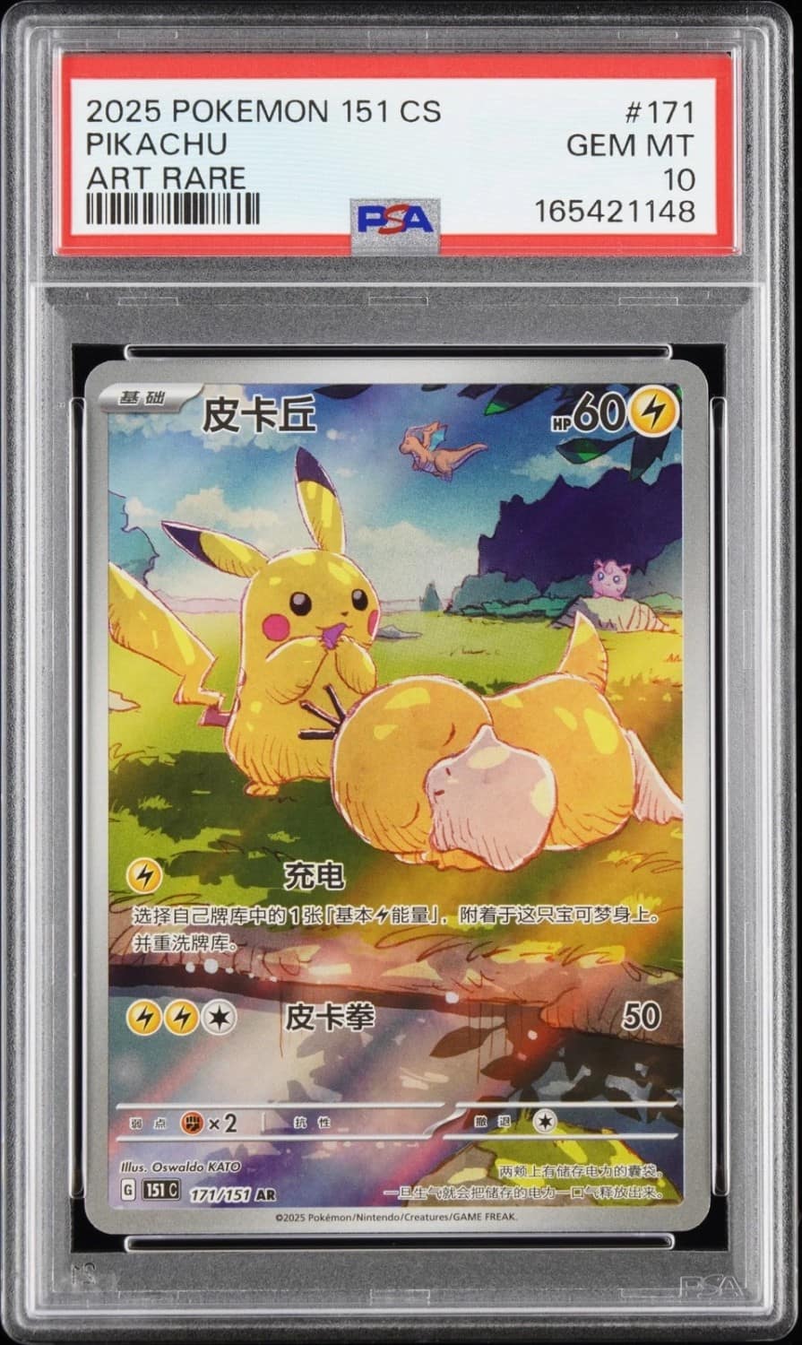 Pikachu