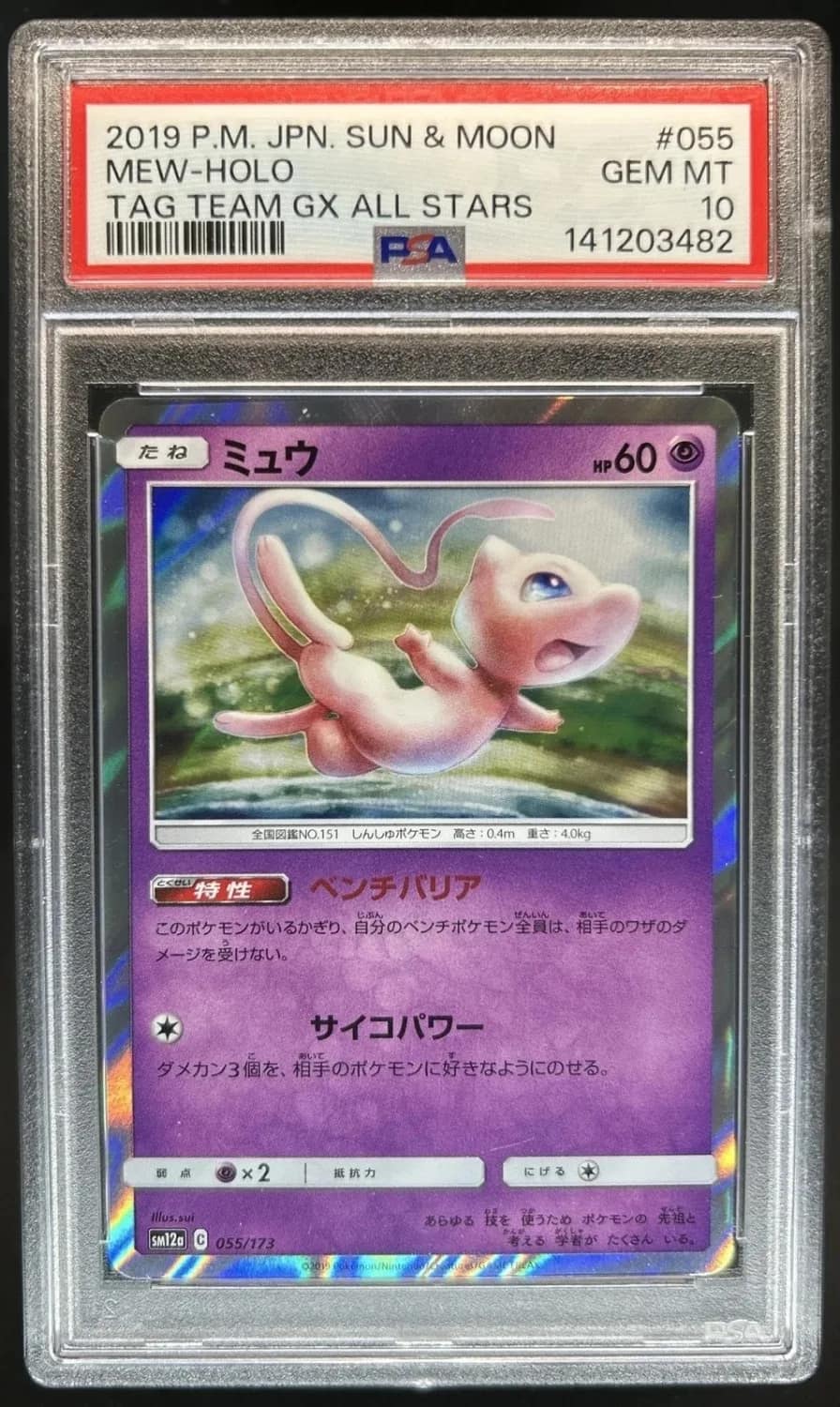 Mew