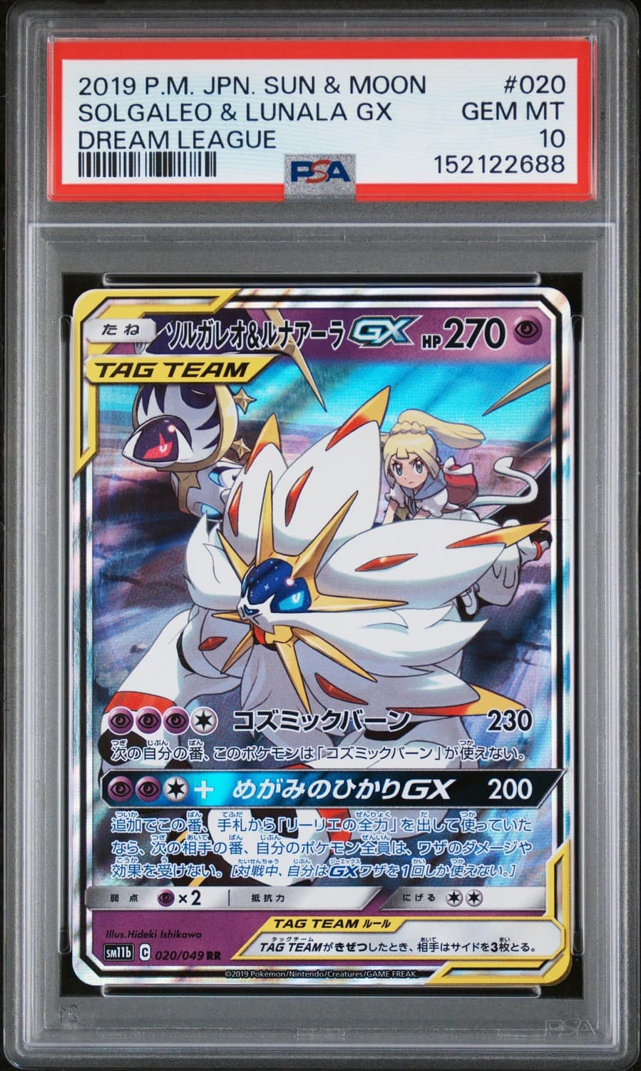 Solgaleo & Lunala Gx