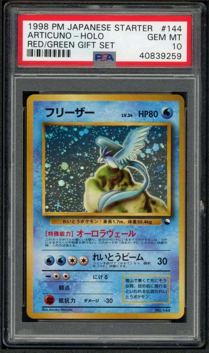 Articuno