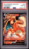 Charizard V