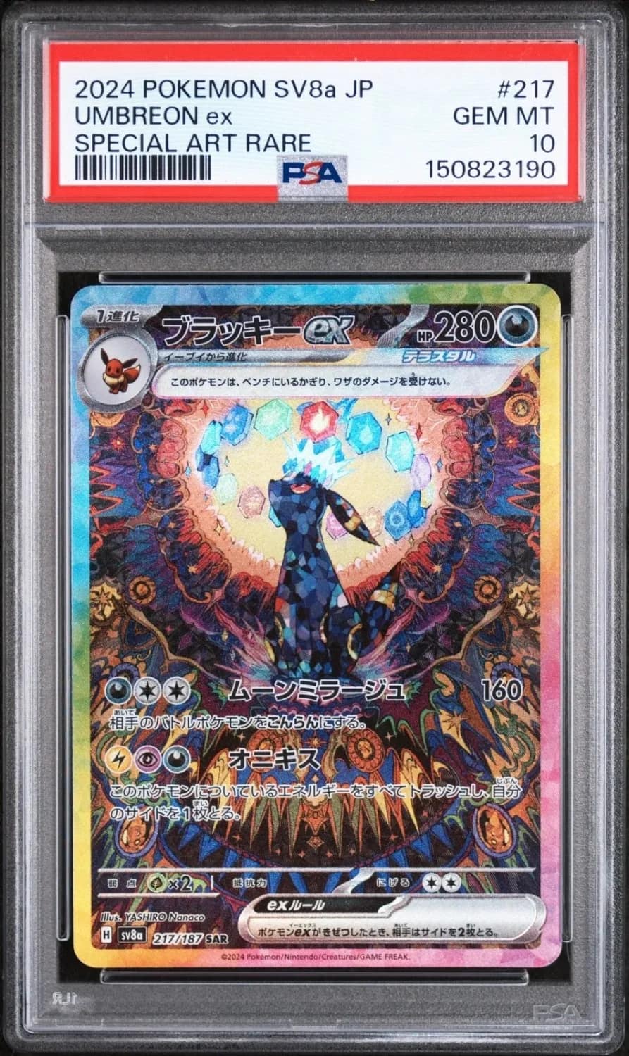 Umbreon Ex
