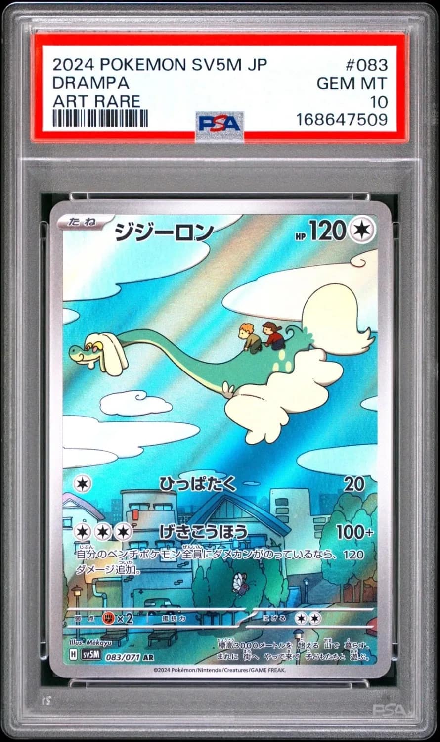 Drampa