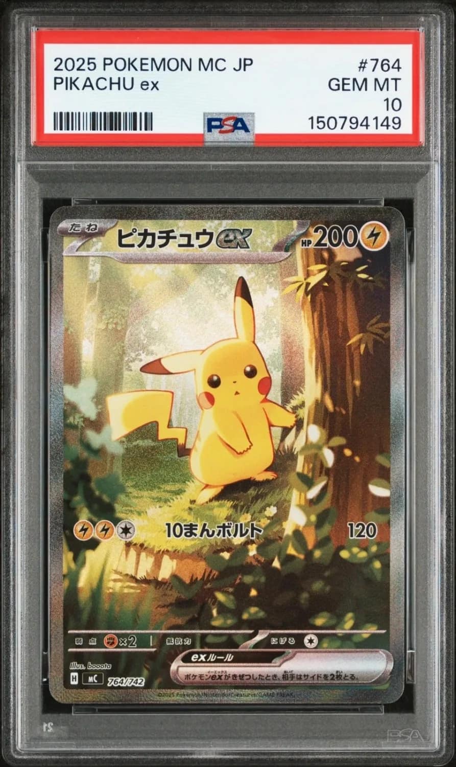 Pikachu Ex
