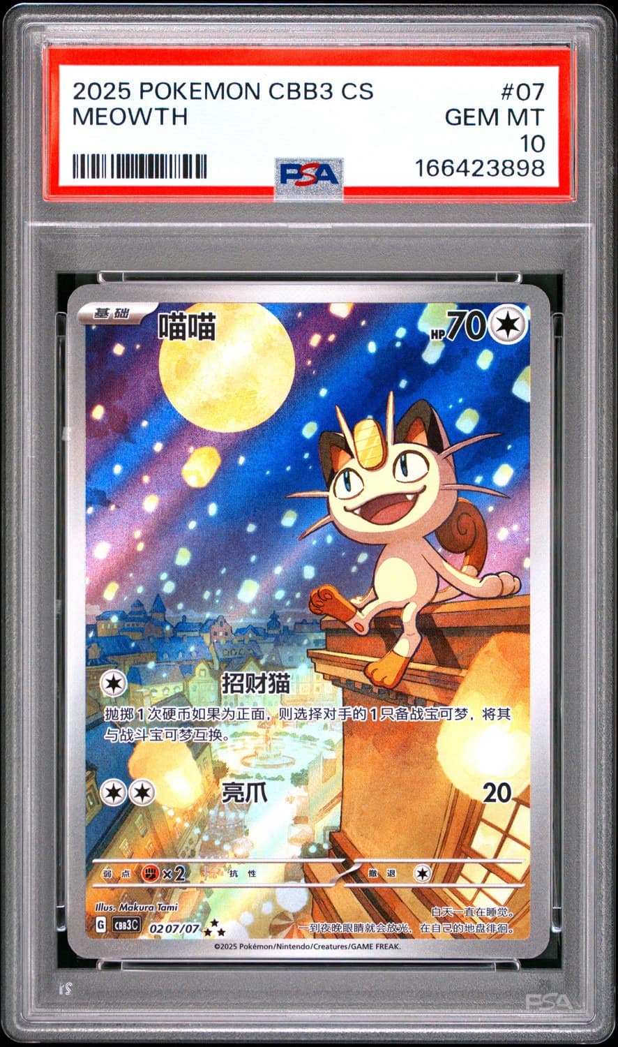 Meowth
