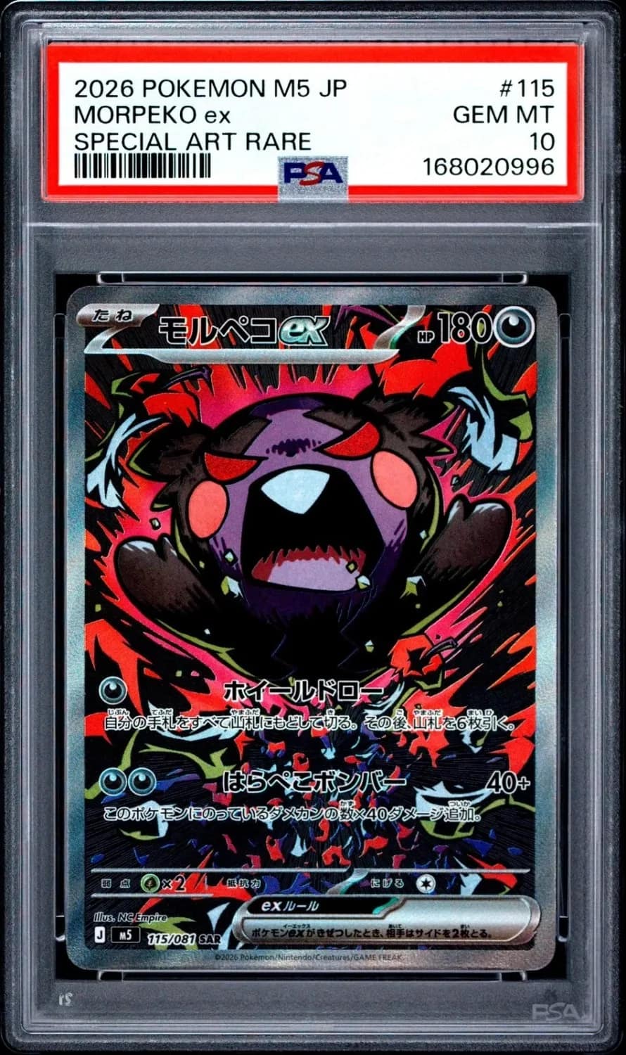 Morpeko Ex