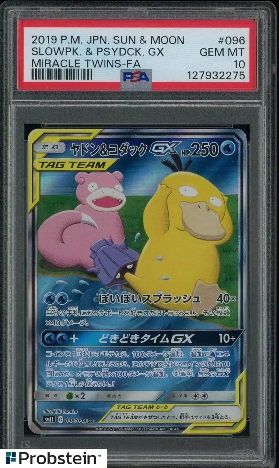 Slowpoke & Psyduck Gx
