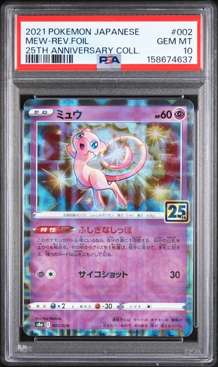 Mew