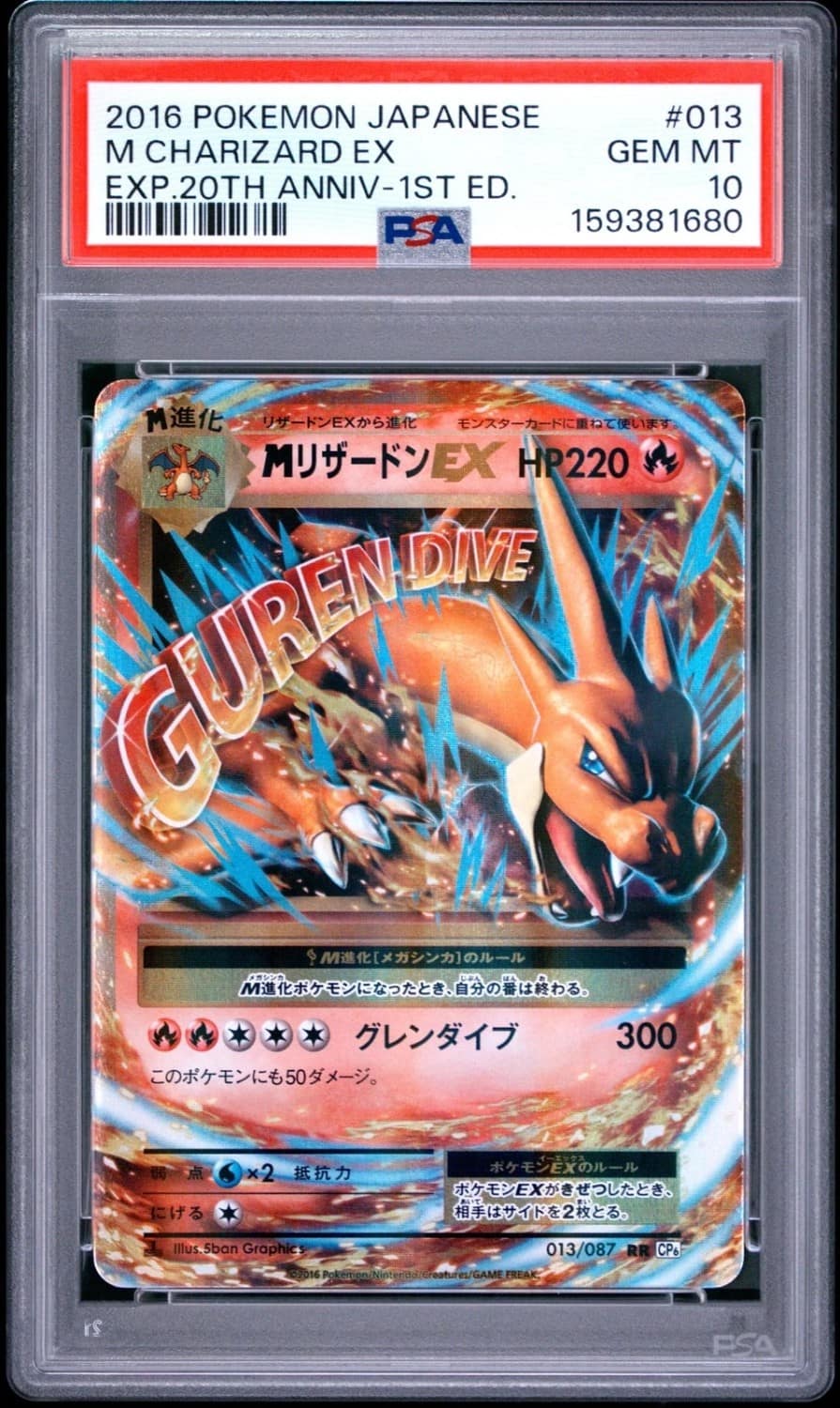 M Charizard Ex