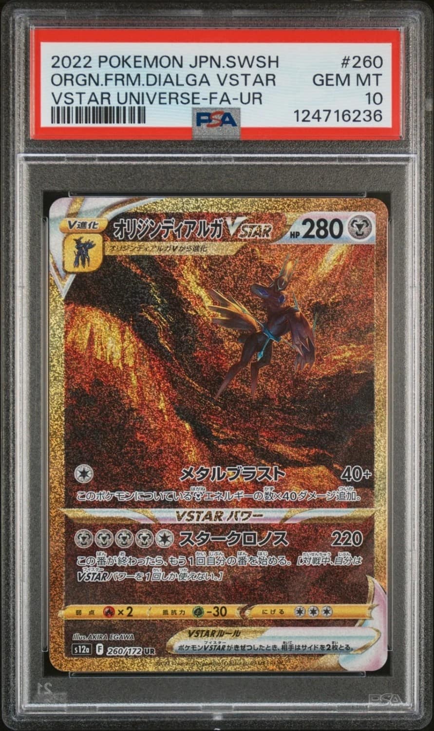 Origin Forme Dialga Vstar