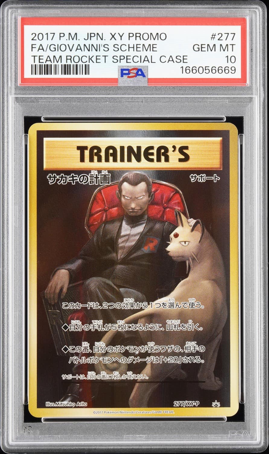 Giovanni'S Scheme