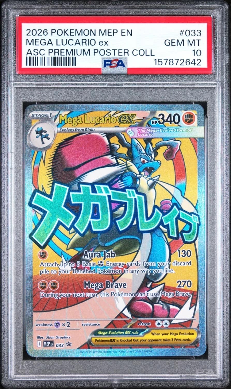 Mega Lucario Ex