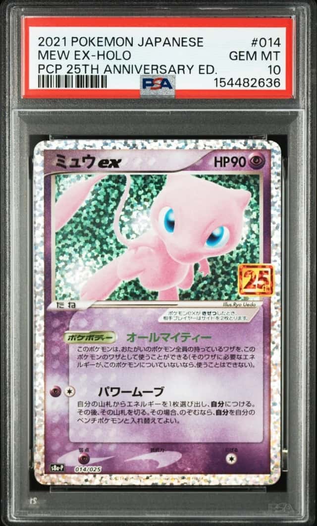 Mew EX