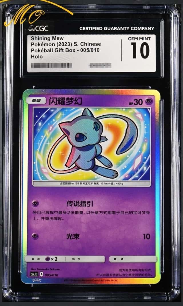 Shining Mew