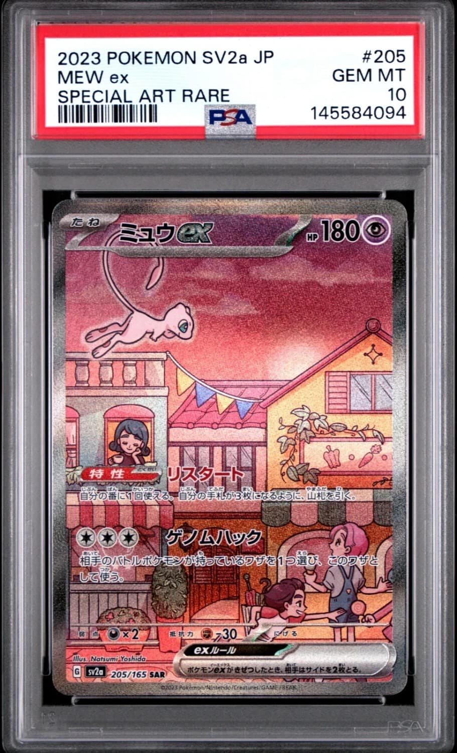 Mew Ex