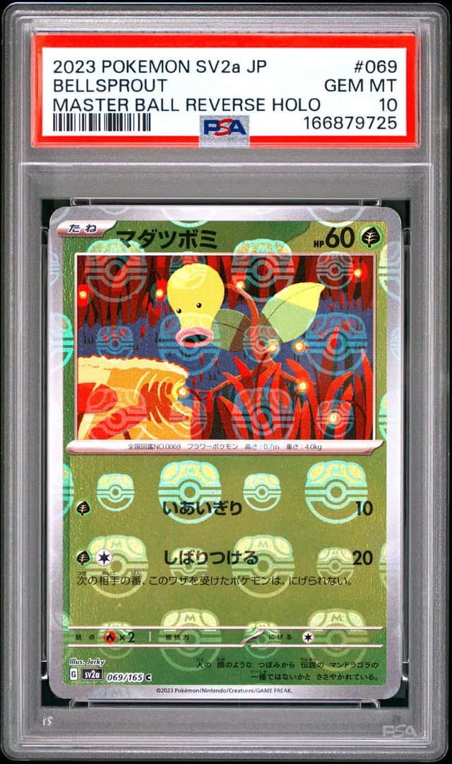 Bellsprout
