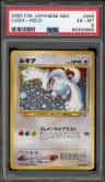 Lugia