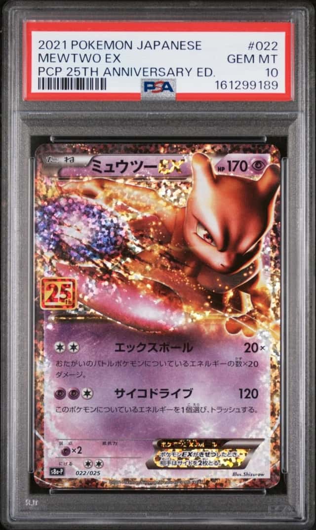 Mewtwo EX