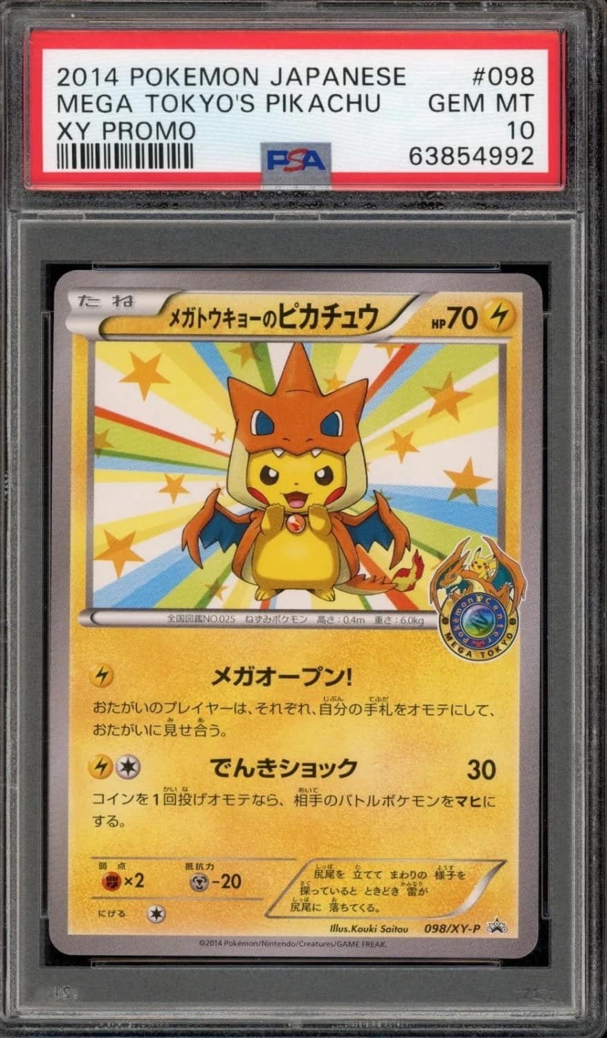 Mega Tokyo'S Pikachu